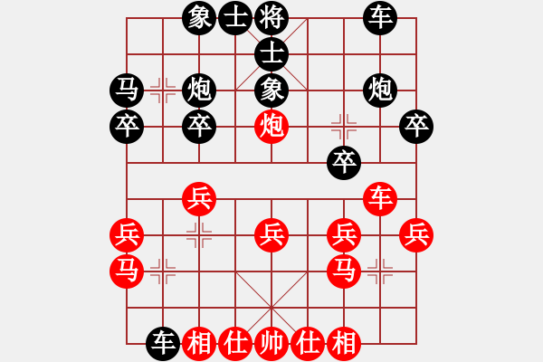 象棋棋谱图片：河南楚河汉界弈强队 汪洋 先胜 四川成都懿锦金弈队 许文章 - 步数：20 