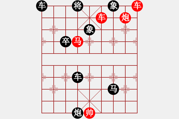 象棋棋谱图片:第145关 晋国复霸 - 步数:20 象棋棋谱图片:第145关 晋国复霸 - 步数:20