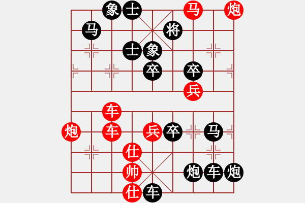 象棋棋谱图片：第181关 战国七雄 - 步数：10 