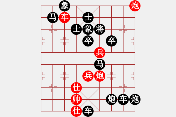 象棋棋谱图片：第181关 战国七雄 - 步数：20 