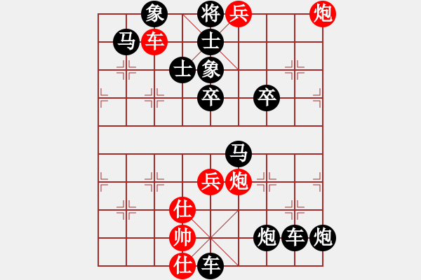 象棋棋谱图片:第181关 战国七雄 - 步数:27 象棋棋谱图片:第181关 战国七雄 - 步数:27