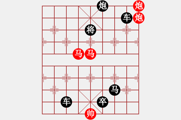 象棋棋谱图片:第108关 - 步数:11 象棋棋谱图片:第108关 - 步数:11