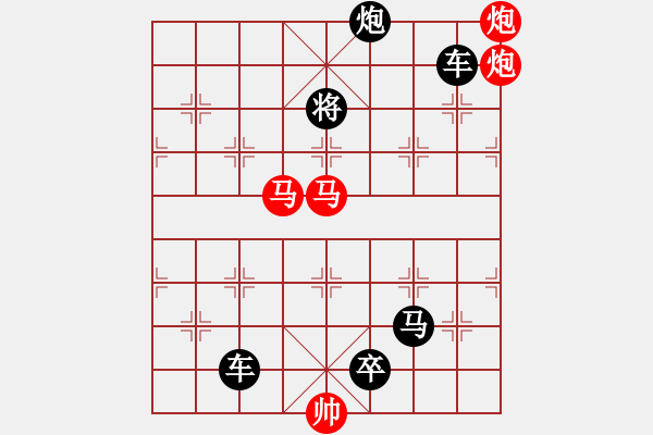 象棋棋谱图片：第108关 - 步数：11 