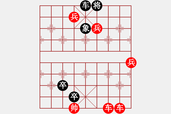 象棋棋谱图片：第360关 三国一统 - 步数：10 