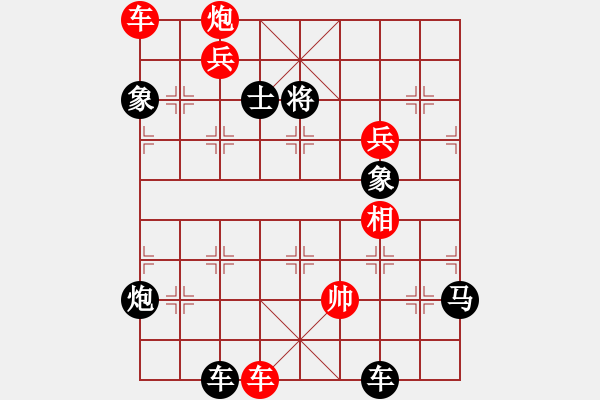 象棋棋谱图片:第192关 田婴相齐 - 步数:0 象棋棋谱图片:第192关 田婴相齐 - 步数:0