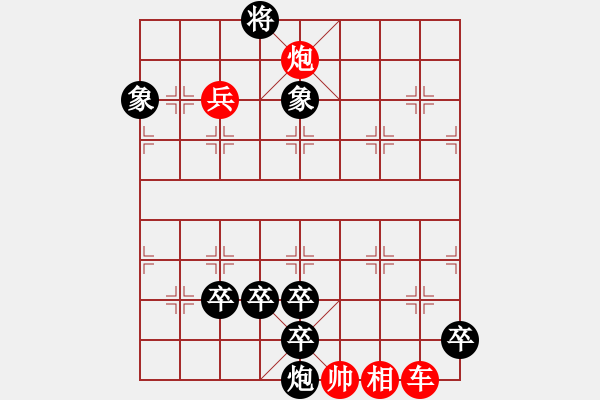 象棋棋谱图片:第301关 子龙救主 - 步数:0 象棋棋谱图片:第301关 子龙救主 - 步数:0