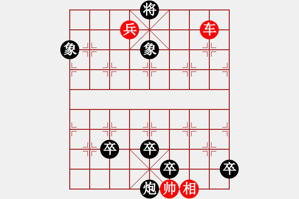 象棋棋谱图片：第301关 子龙救主 - 步数：10 