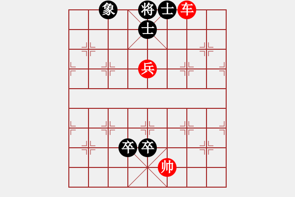 象棋棋谱图片：第121关 春秋初起 - 步数：10 