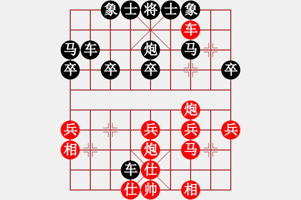 象棋棋谱图片：第2局巡河炮攻横车拦河去兵 - 步数：30 