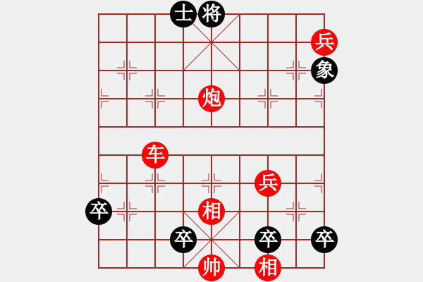 象棋棋谱图片:第284关 黄盖受刑 - 步数:20 象棋棋谱图片:第284关 黄盖受刑 - 步数:20