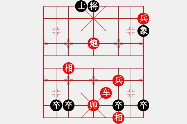 象棋棋谱图片:第284关 黄盖受刑 - 步数:30 象棋棋谱图片:第284关 黄盖受刑 - 步数:30