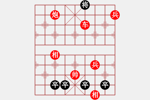 象棋棋谱图片:第284关 黄盖受刑 - 步数:43 象棋棋谱图片:第284关 黄盖受刑 - 步数:43