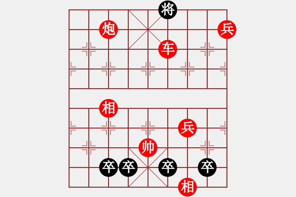 象棋棋谱图片：第284关 黄盖受刑 - 步数：43 