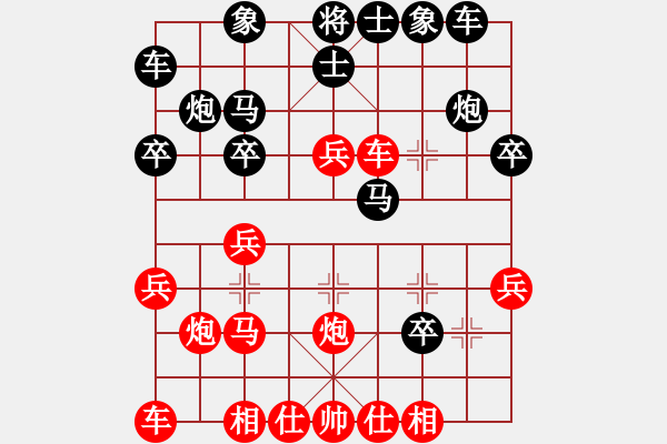 象棋棋谱图片:中炮过河车七路马对屏风马左马盘河 - 步数:20 象棋棋谱图片:中炮过河车七路马对屏风马左马盘河 - 步数:20