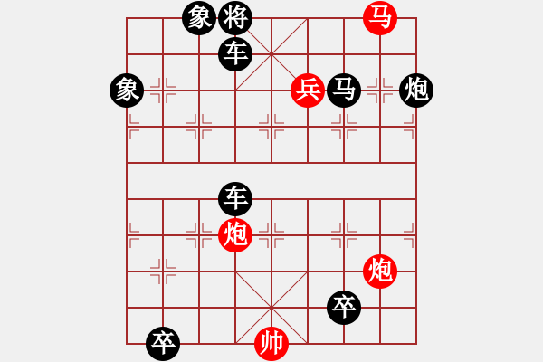 象棋棋谱图片：第312关 汉水之战 - 步数：10 