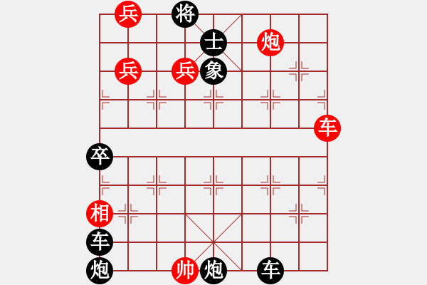 象棋棋谱图片:第267关 官渡之战 - 步数:0 象棋棋谱图片:第267关 官渡之战 - 步数:0