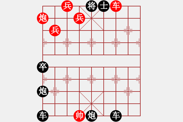 象棋棋谱图片:第267关 官渡之战 - 步数:10 象棋棋谱图片:第267关 官渡之战 - 步数:10