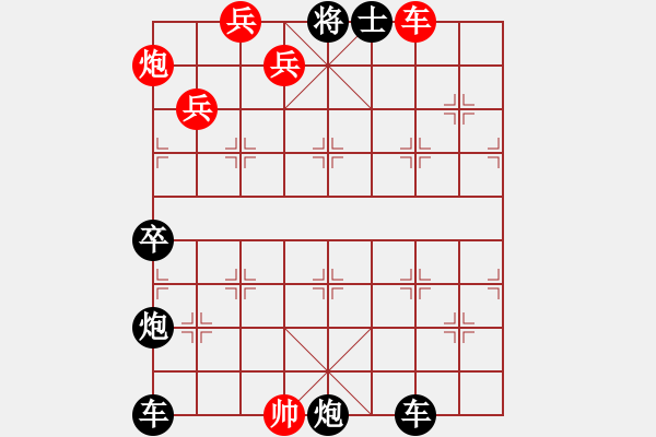 象棋棋谱图片：第267关 官渡之战 - 步数：10 