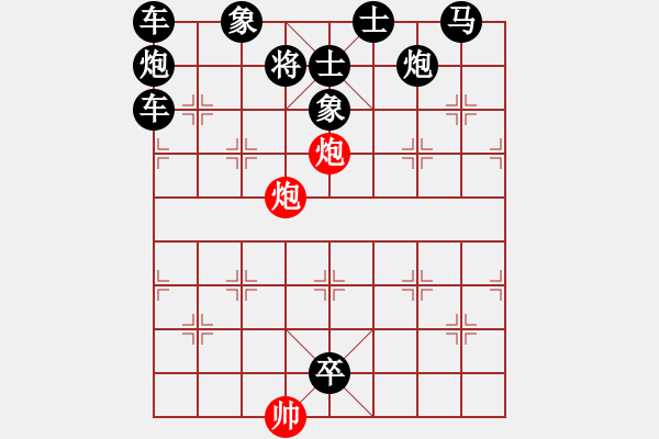 象棋棋谱图片:第015局 妙振兵铃 - 步数:10 象棋棋谱图片:第015局 妙振兵铃 - 步数:10