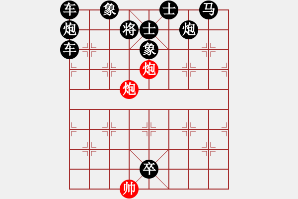 象棋棋谱图片：第015局 妙振兵铃 - 步数：10 