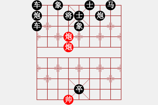 象棋棋谱图片:第015局 妙振兵铃 - 步数:11 象棋棋谱图片:第015局 妙振兵铃 - 步数:11