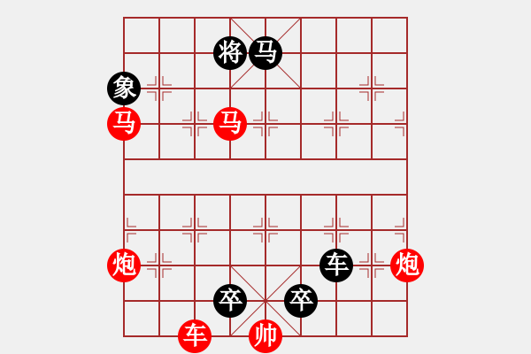 象棋棋谱图片：014投鼠忌器 - 步数：0 