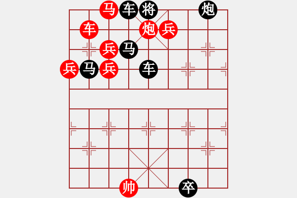 象棋棋谱图片:第263关 刘备投袁 - 步数:0 象棋棋谱图片:第263关 刘备投袁 - 步数:0