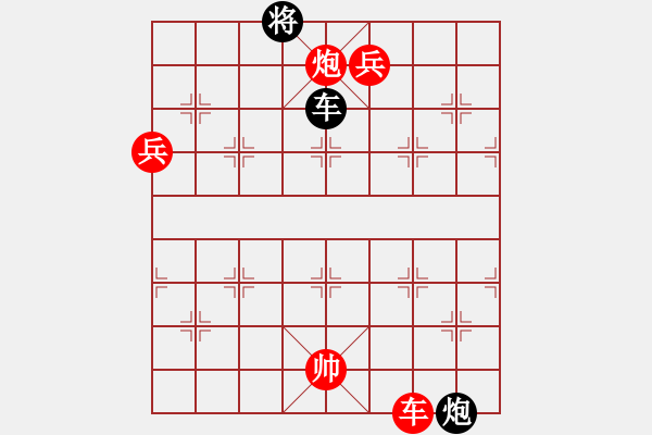 象棋棋谱图片：第263关 刘备投袁 - 步数：20 