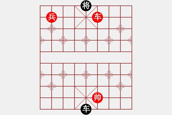 象棋棋谱图片：第263关 刘备投袁 - 步数：40 