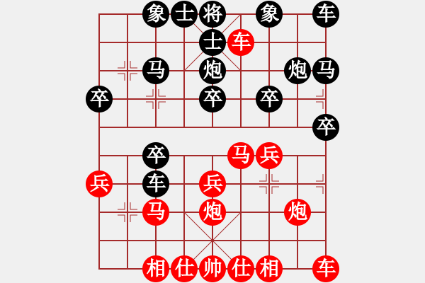 象棋棋谱图片:“自”字 第二局 - 步数:20 象棋棋谱图片:“自”字 第二局 - 步数:20