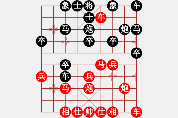 象棋棋谱图片：“自”字 第二局 - 步数：20 