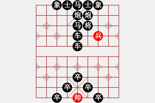 象棋棋谱图片:第169关 越国复兴 - 步数:0 象棋棋谱图片:第169关 越国复兴 - 步数:0