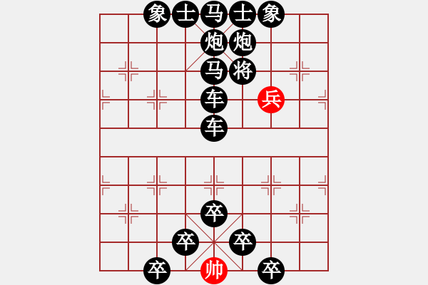 象棋棋谱图片：第169关 越国复兴 - 步数：0 