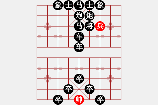 象棋棋谱图片：第169关 越国复兴 - 步数：1 