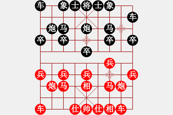 象棋棋谱图片：福建省 魏依林 胜 湖南省 刘泉 - 步数：10 