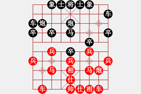象棋棋谱图片:福建省 魏依林 胜 湖南省 刘泉 - 步数:20 象棋棋谱图片:福建省 魏依林 胜 湖南省 刘泉 - 步数:20