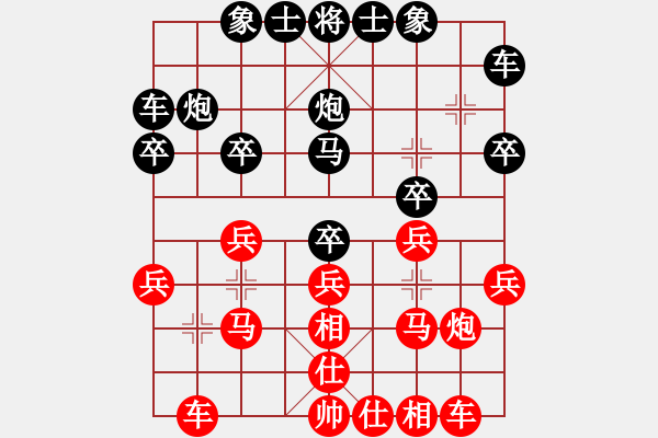 象棋棋谱图片：福建省 魏依林 胜 湖南省 刘泉 - 步数：20 