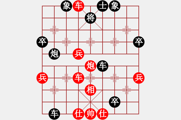 象棋棋谱图片:福建省 魏依林 胜 湖南省 刘泉 - 步数:50 象棋棋谱图片:福建省 魏依林 胜 湖南省 刘泉 - 步数:50