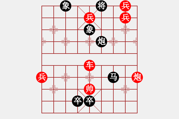 象棋棋谱图片:第011局 沙滩救主 - 步数:10 象棋棋谱图片:第011局 沙滩救主 - 步数:10