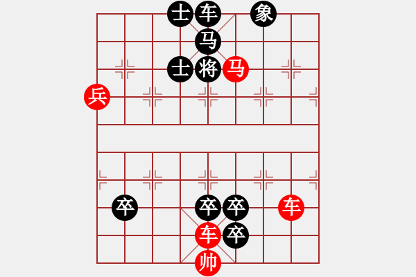 象棋棋谱图片：第292关 皇叔续偶 - 步数：0 