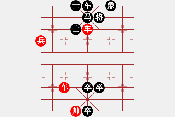 象棋棋谱图片:第292关 皇叔续偶 - 步数:10 象棋棋谱图片:第292关 皇叔续偶 - 步数:10
