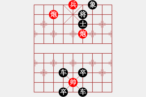 象棋棋谱图片:第125关 一鼓作气 - 步数:7 象棋棋谱图片:第125关 一鼓作气 - 步数:7