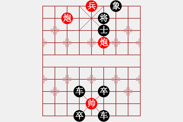 象棋棋谱图片：第125关 一鼓作气 - 步数：7 