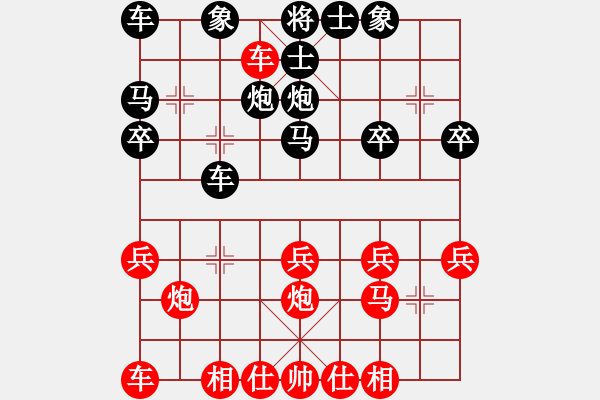 象棋棋谱图片:第2局攻直车守河口挺卒兑兵 - 步数:20 象棋棋谱图片:第2局攻直车守河口挺卒兑兵 - 步数:20
