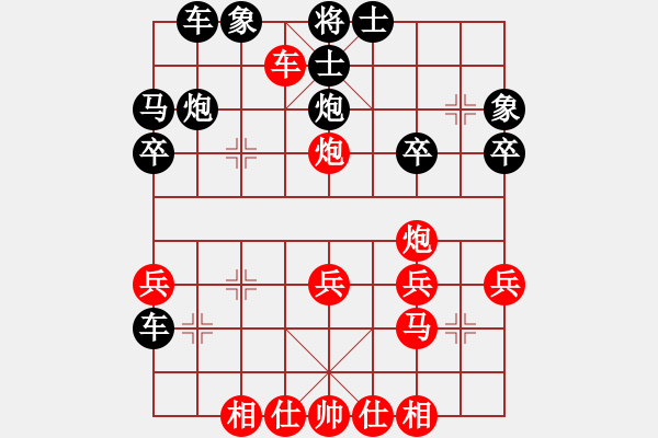 象棋棋谱图片:第2局攻直车守河口挺卒兑兵 - 步数:30 象棋棋谱图片:第2局攻直车守河口挺卒兑兵 - 步数:30