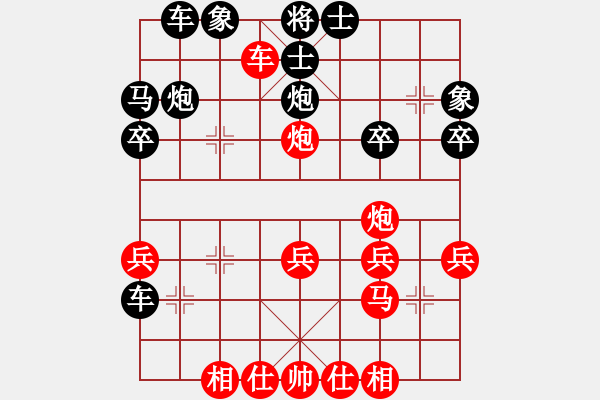 象棋棋谱图片：第2局攻直车守河口挺卒兑兵 - 步数：30 