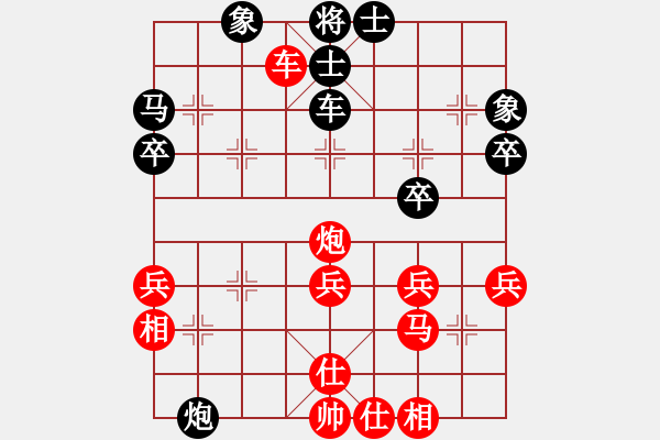 象棋棋谱图片:第2局攻直车守河口挺卒兑兵 - 步数:40 象棋棋谱图片:第2局攻直车守河口挺卒兑兵 - 步数:40