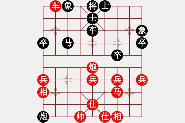 象棋棋谱图片:第2局攻直车守河口挺卒兑兵 - 步数:45 象棋棋谱图片:第2局攻直车守河口挺卒兑兵 - 步数:45