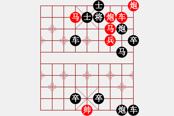 象棋棋谱图片:第233关 秦灭韩 - 步数:0 象棋棋谱图片:第233关 秦灭韩 - 步数:0