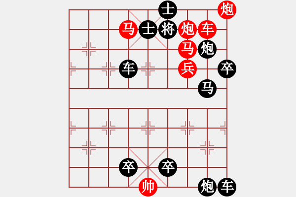 象棋棋谱图片：第233关 秦灭韩 - 步数：0 